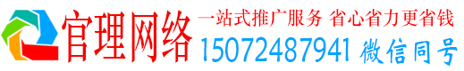 晋江官理信息流运营