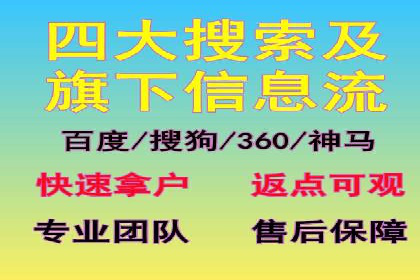 百度竞价个人开户技巧与策略